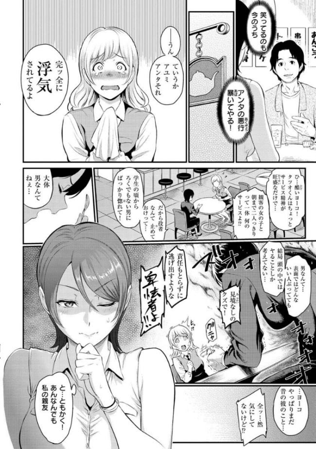 とりこじかけ 由浦カズヤ サンプル画像