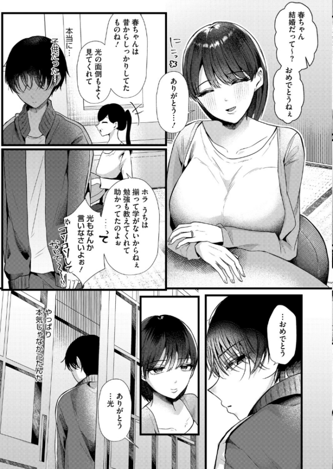 コミックホットミルク 濃いめ Vol.057 サンプル画像