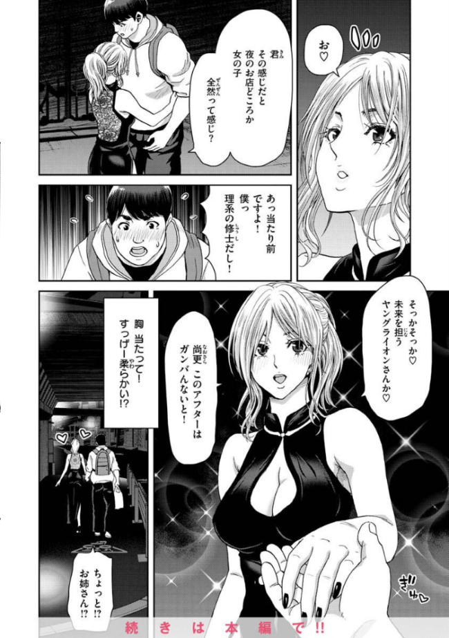 しよっか 破滅SEX 堀博昭 サンプル画像