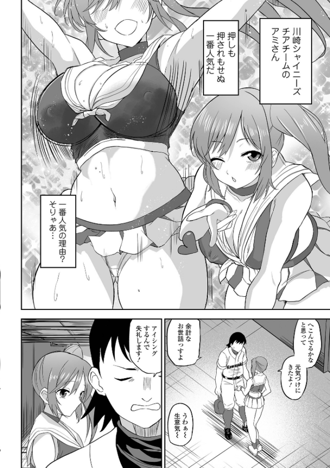 ふぁっく・いずむ  tamio 一水社編集部 サンプル画像