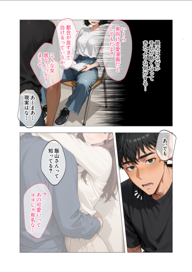 COMICシャルム 1 COMICシャルム編集部 サンプル画像