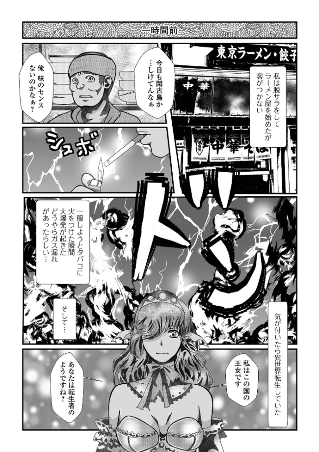 WEB配信転生ものアンソロジー 転生したら交合しちまった件 第8巻 サンプル画像
