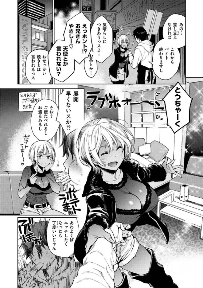 とろとろにシてあげる 六角八十助 サンプル画像