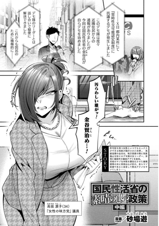 コミックアンリアルぷらすVol.8 砂場遊 嘘吐きF(x) サンプル画像