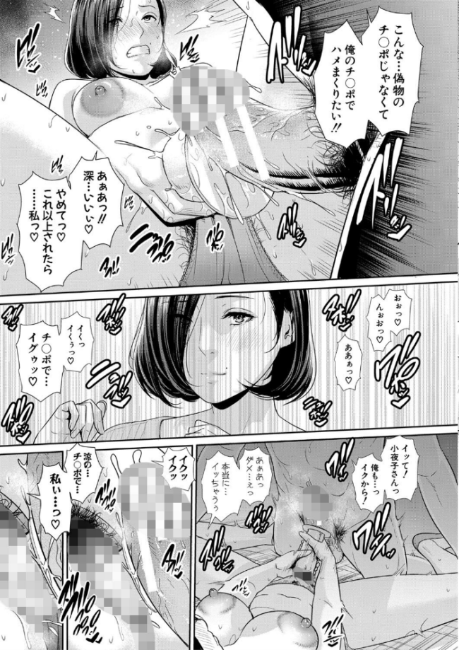 母さんとセックスに溺れる【電子版特典付き】 サンプル画像