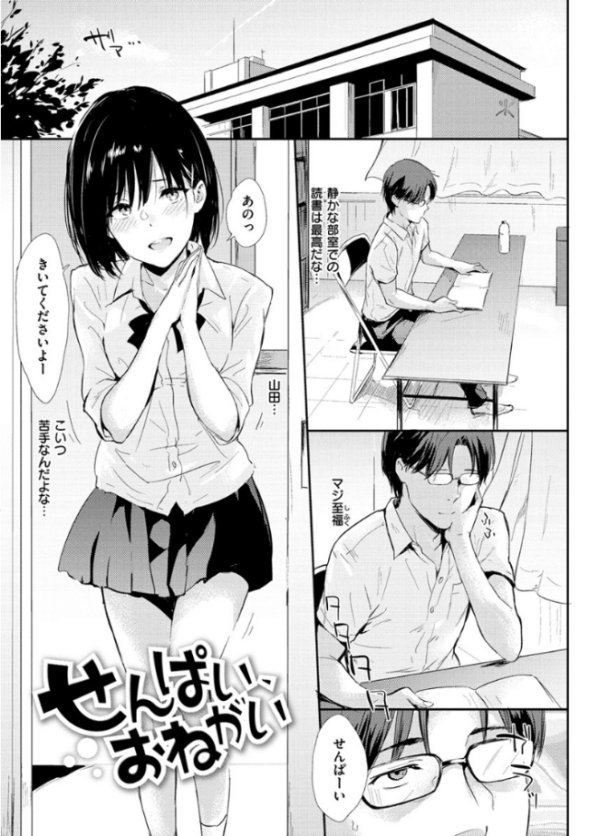 ひとりじめ  なぱた サンプル画像