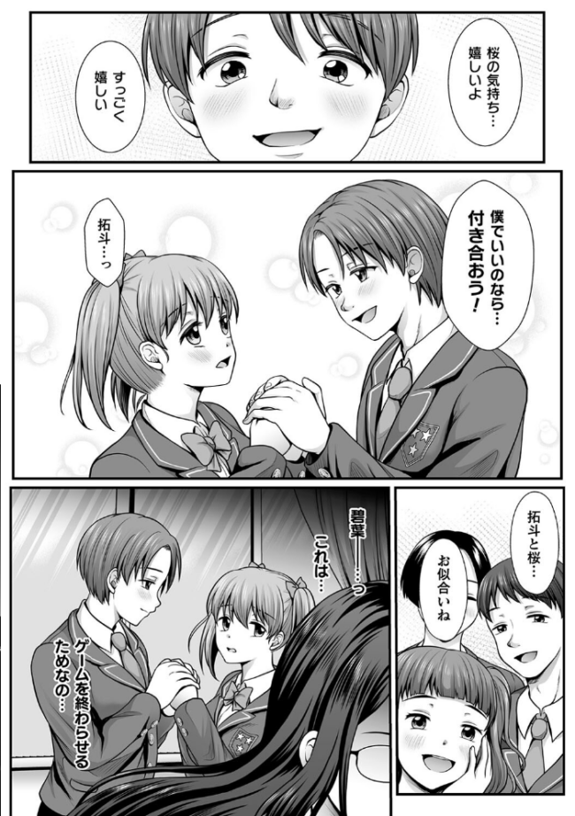 魔法少女マジピュア 〜NTR調教に堕ちるW魔法少女〜 THE COMIC  でんぱゆっくり 上田ながの むおと サンプル画像