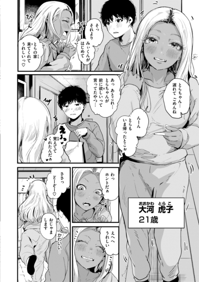 奇天烈ポルノ全集 【デジタル特装版】 ニコライの嫁 サンプル画像