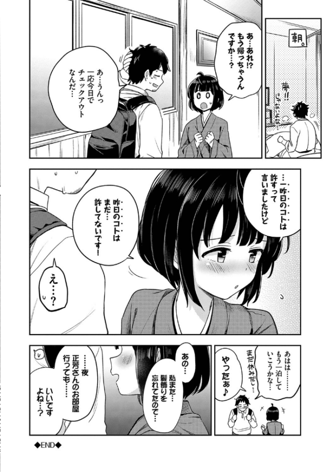 しーくれっとたいむ 【FANZA限定】【デジタル特装版】 伊月クロ コミックバベル編集部 サンプル画像