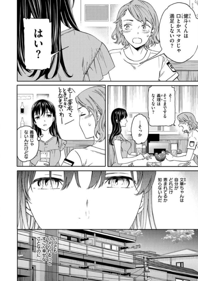 触れて、その先へ、奥へ Cuvie サンプル画像