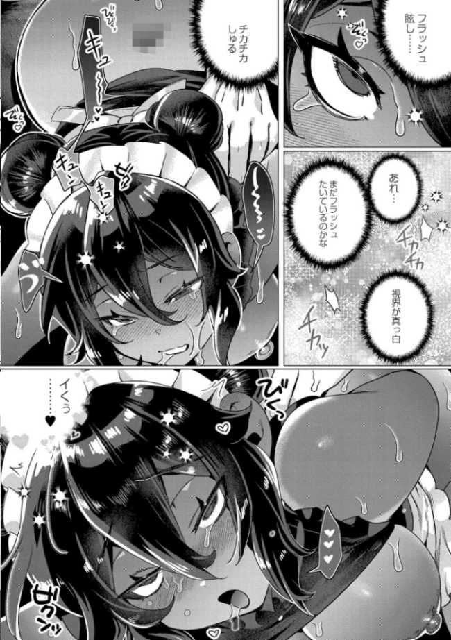 ずっと、私だけを映して。  はぁと COMIC快艶編集部 サンプル画像