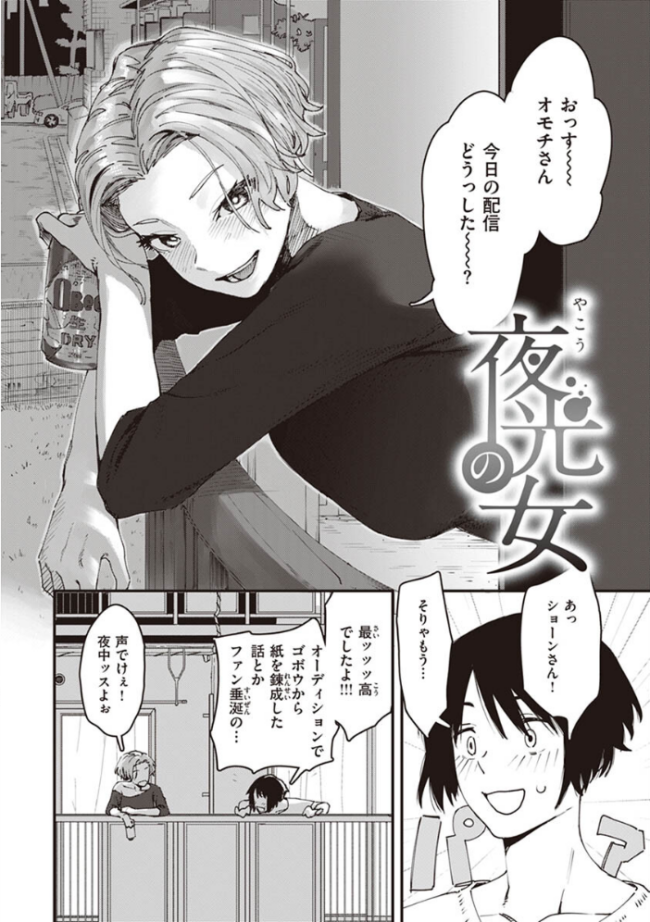 ヤバい女 おさとう サンプル画像