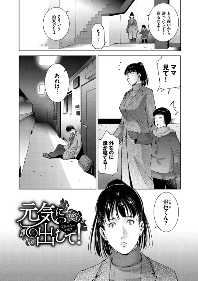 情欲マタニティ 【電子限定版】【FANZA限定版】【デジタル特装版】 東磨樹 コミックバベル編集部 サンプル画像