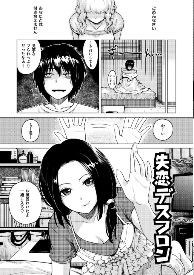おんなのこのおうちえっち 紅村かる サンプル画像