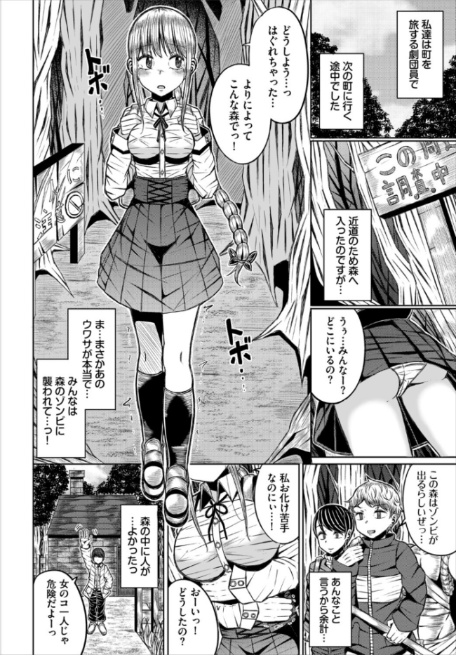 ダンジョン攻略はSEXで!! VOL.30 サンプル画像