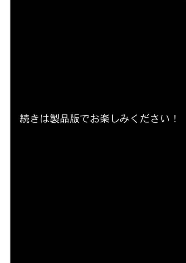 君と僕の額縁 モザイク版 初恋ラボ あいラビ サンプル画像
