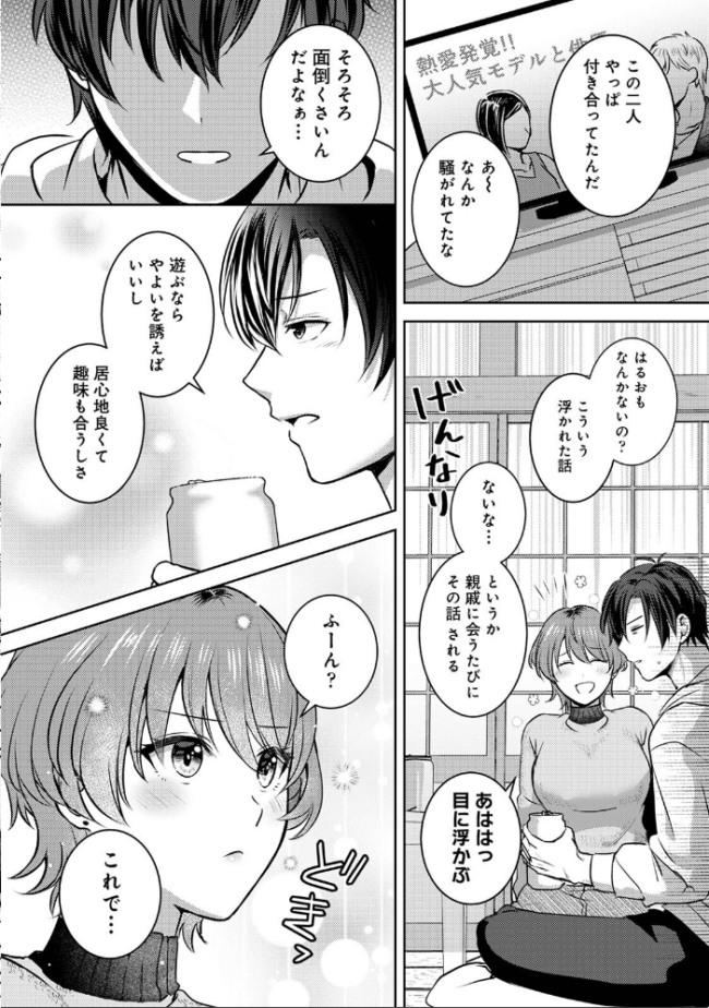 COMICロティス Vol.5 アンソロジー 穴乱 サンプル画像