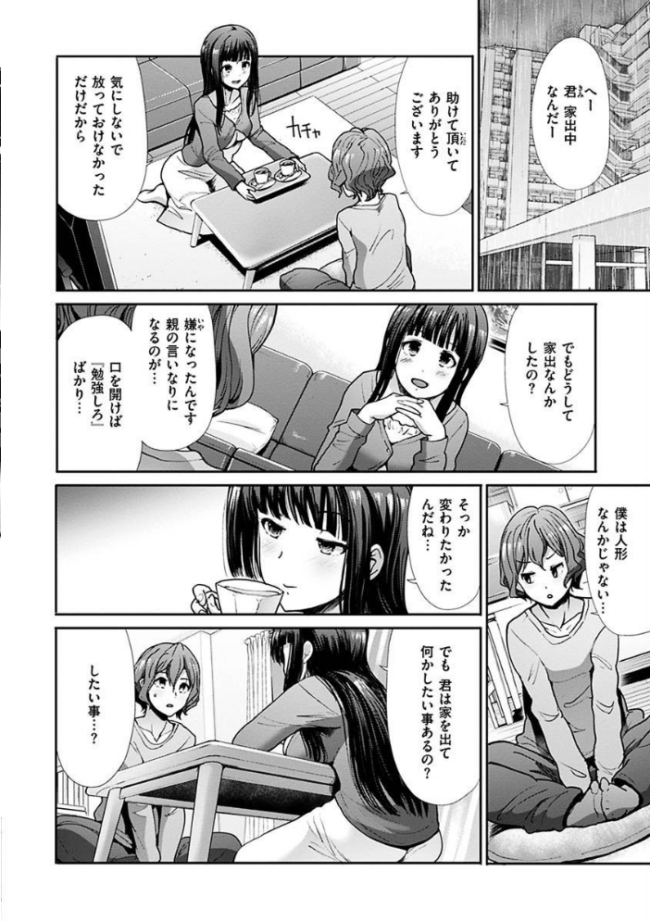 エゴイスティック ヴィーナス  武将武 サンプル画像