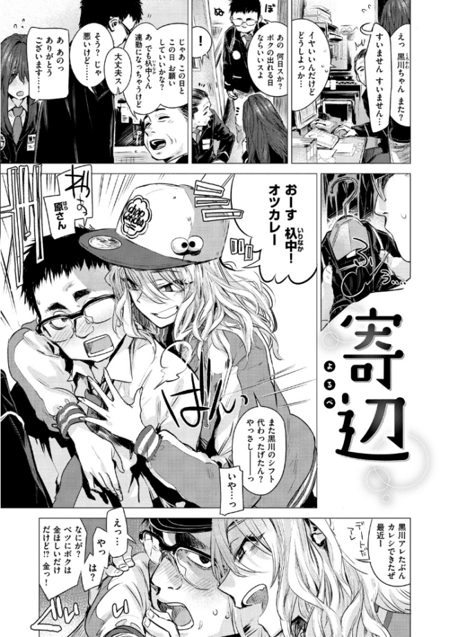 幾日 【「咬合」1話無料サンプル付き】 幾花にいろ サンプル画像