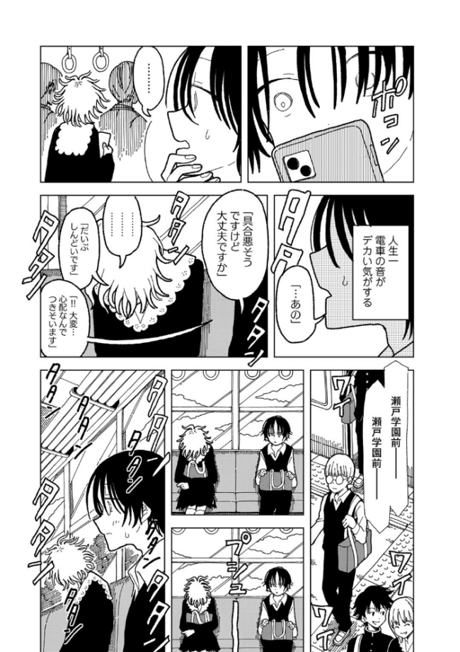 プラスチックより透明な爆弾 【単話】 エチピク サンプル画像