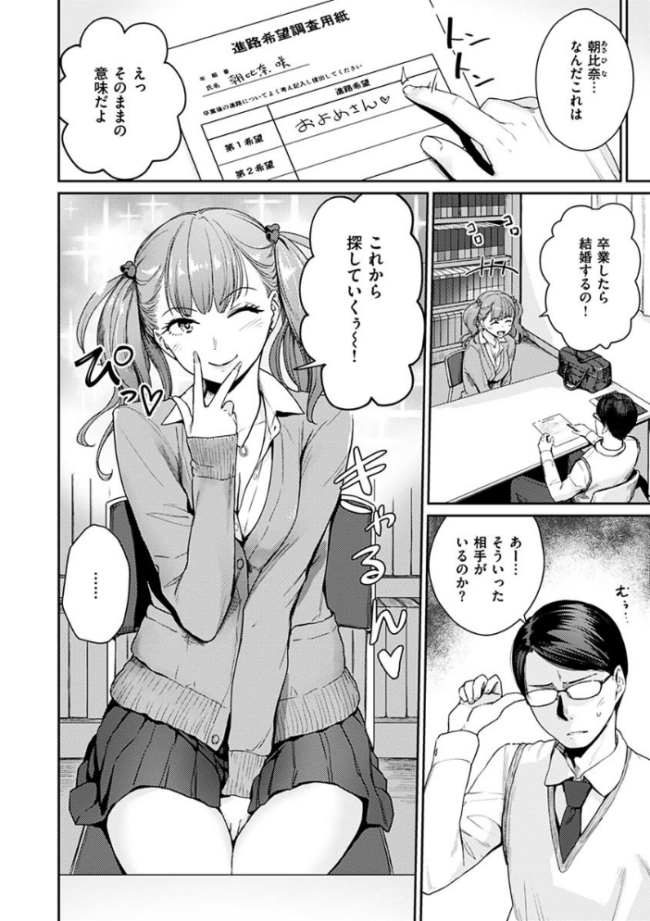 おんなのこのがっこうせっくす 紅村かる サンプル画像