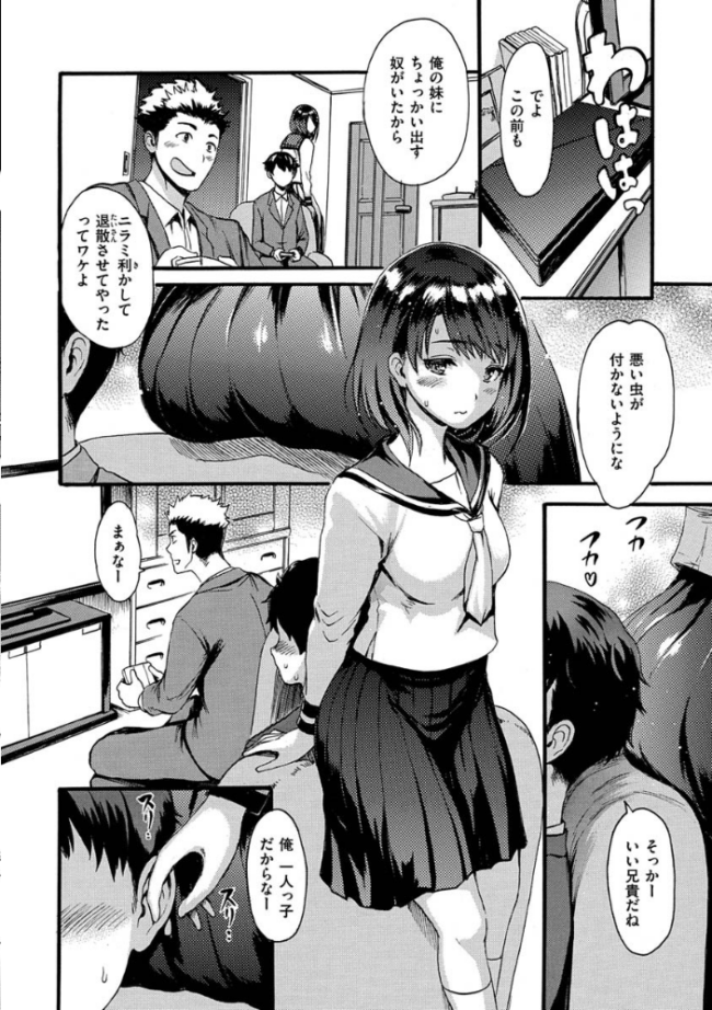 したくてしたくて いーむす・アキ サンプル画像