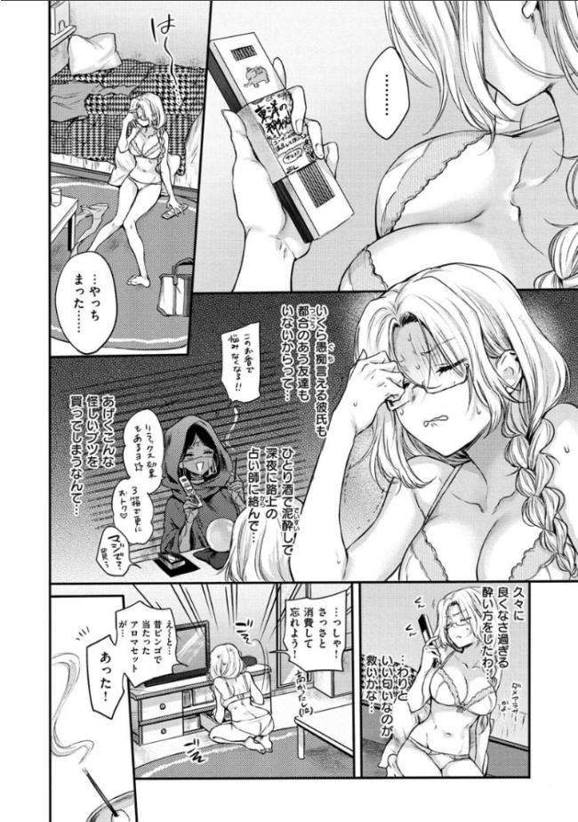 夢現ロマンティック 雛原えみ サンプル画像