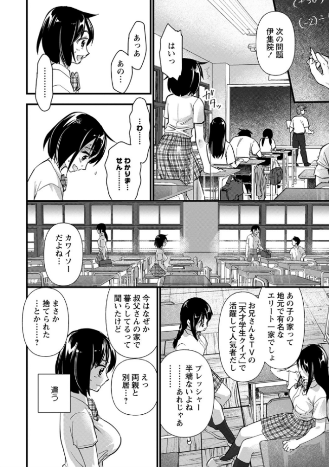 肉虐エゴイズム 【デジタル特装版】 松本痙 サンプル画像