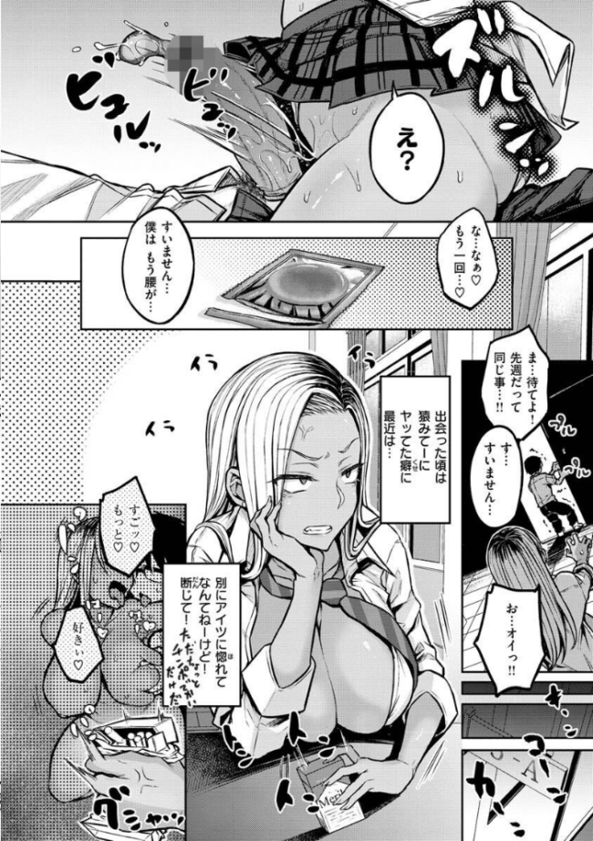 超ちょろすぎっ! 八樹ひより サンプル画像
