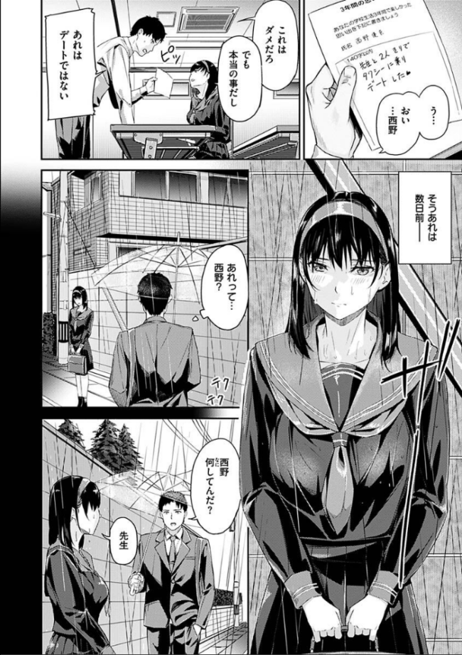 初イキ  山石18 サンプル画像