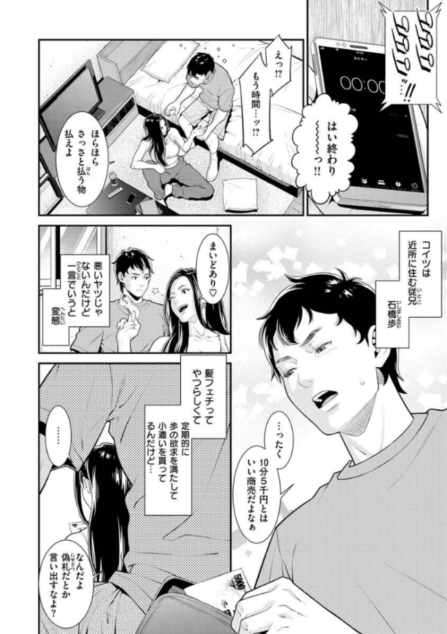 ヤラレ妻 終焉 サンプル画像