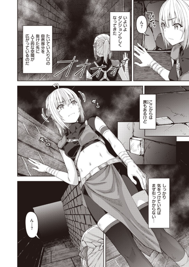 異世快楽天SELECTION 2022 SPRING Croriin サンプル画像