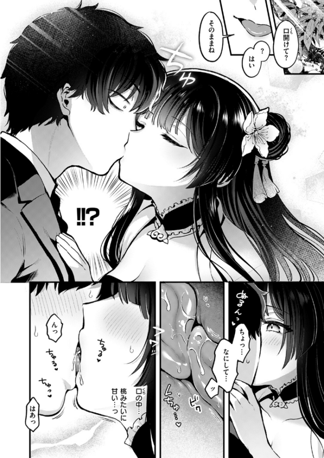 異世快楽天SELECTION 2024 WINTER Croriin サンプル画像