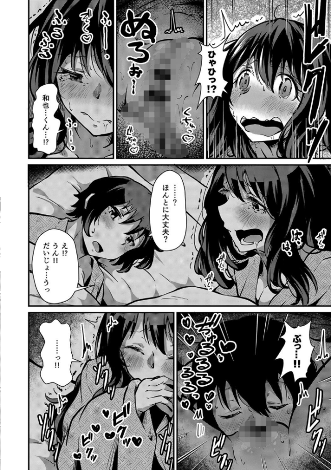 潤色 NADARE リブート編集部 サンプル画像