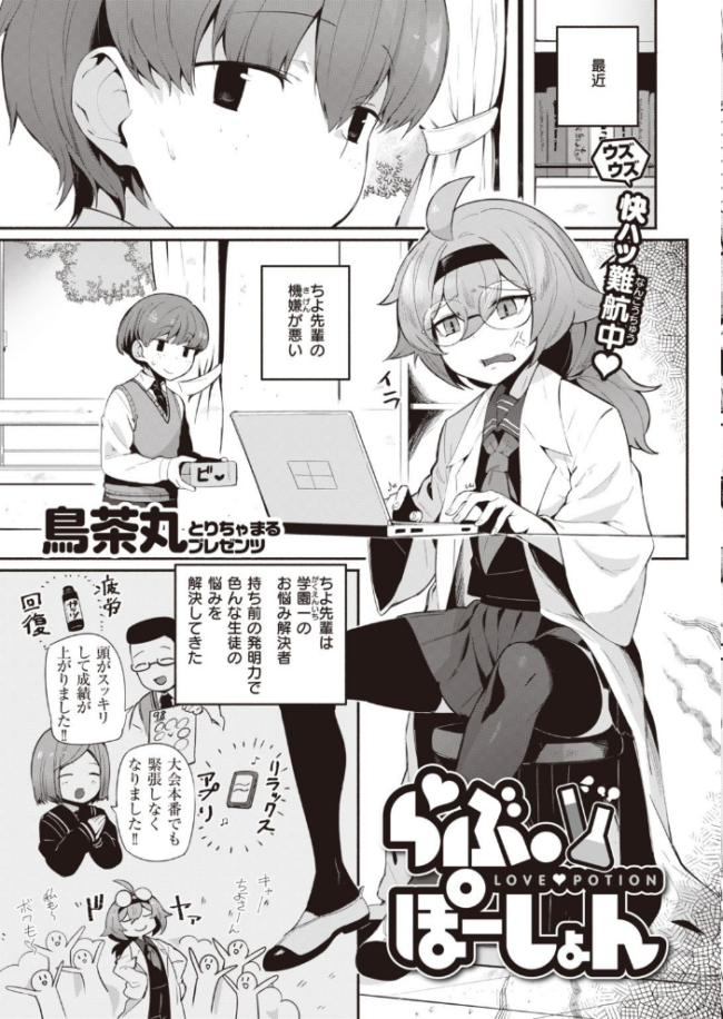 COMIC快楽天 2022年02月号 サンプル画像