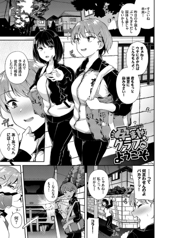 中出しのすゝめ【FANZA限定版】 そら豆さん コミックバベル編集部 サンプル画像
