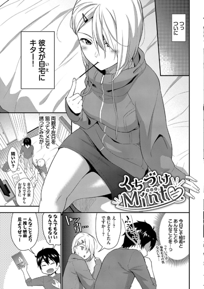 はじらいりみっと 【FANZA限定】【デジタル特装版】  羽原ヒロ コミックバベル編集部 サンプル画像