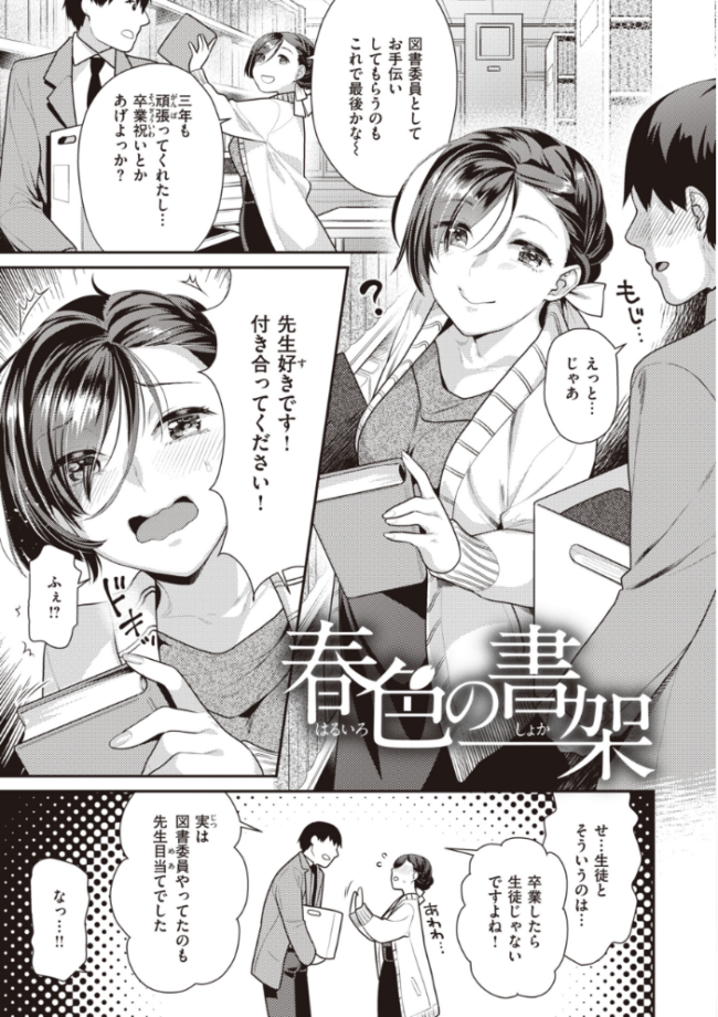 凸待ちにゃんこ  ねこまたなおみ サンプル画像