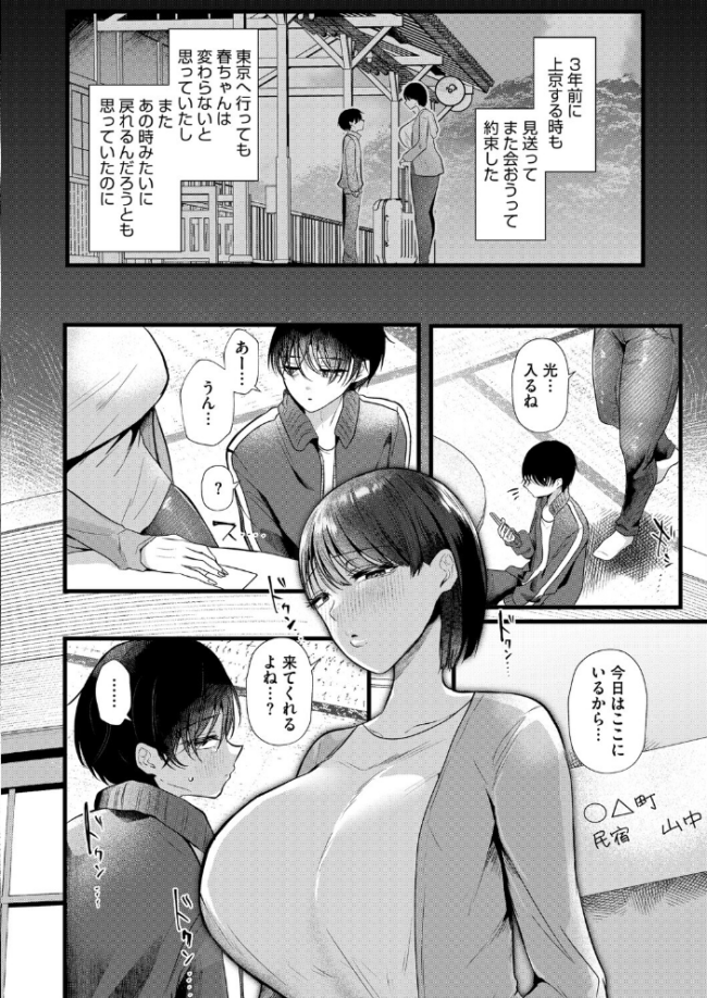 コミックホットミルク 濃いめ Vol.057 サンプル画像