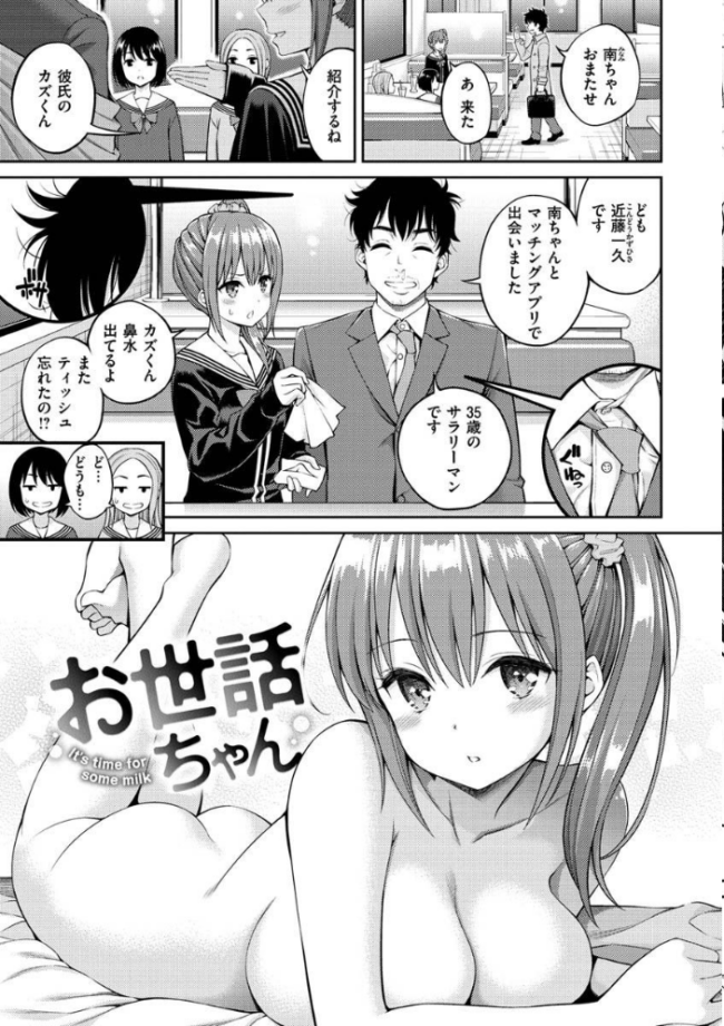 どぴゅあ 八尋ぽち サンプル画像