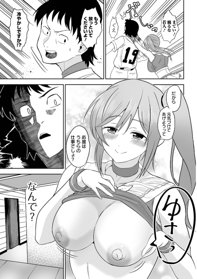 ふぁっく・いずむ  tamio 一水社編集部 サンプル画像