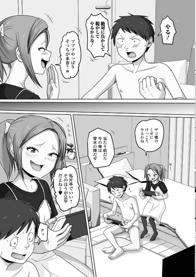 男の娘・れくしょんッ！S AD 08 メスガキ男の娘！  四角いくろ丸 パルコ長嶋 にゃん太郎s 蒂絵夢 林田虎之助 スノウ 一水社編集部 サンプル画像
