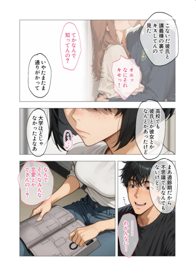COMICシャルム 1 COMICシャルム編集部 サンプル画像