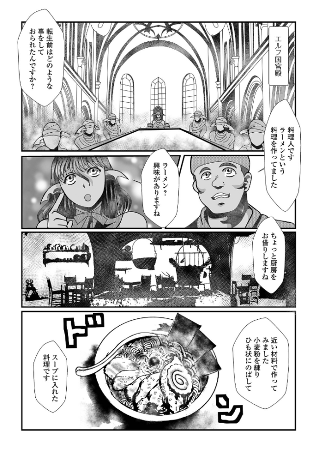 WEB配信転生ものアンソロジー 転生したら交合しちまった件 第8巻 サンプル画像