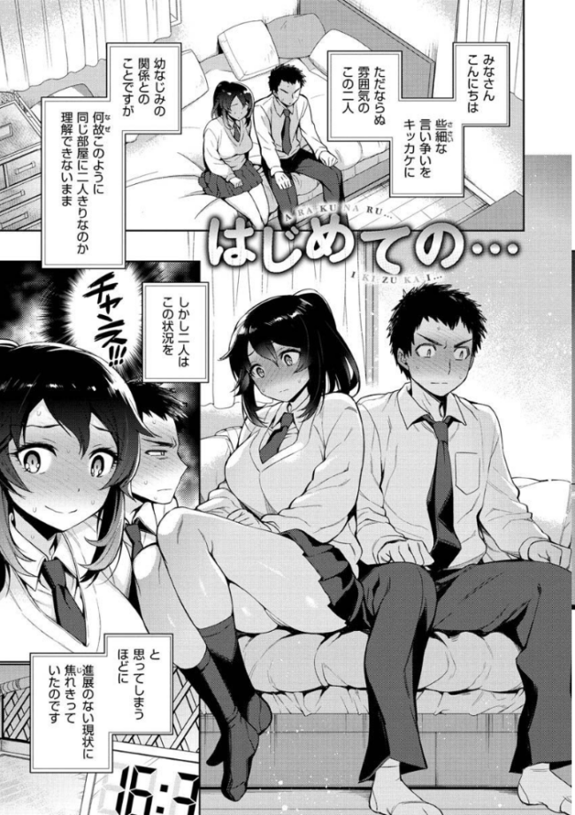 とろとろにシてあげる 六角八十助 サンプル画像