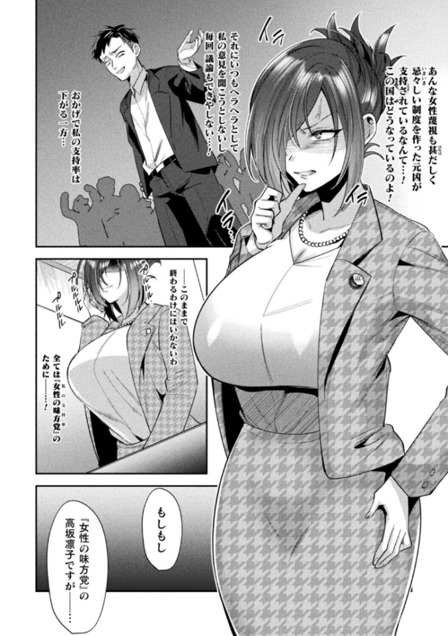 コミックアンリアルぷらすVol.8 砂場遊 嘘吐きF(x) サンプル画像