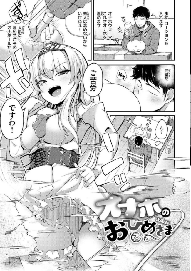 性のマモノ flanvia サンプル画像