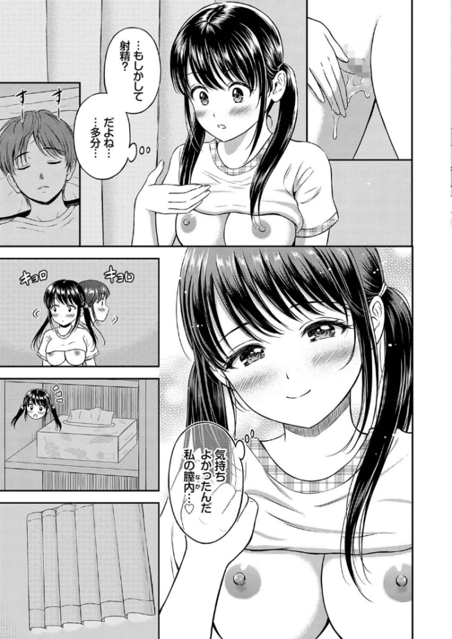 一途 【FANZA限定】【デジタル特装版】 サンプル画像