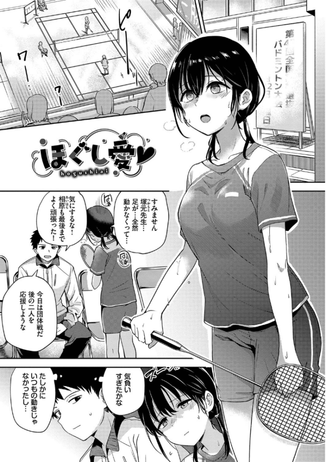 しーくれっとたいむ 【FANZA限定】【デジタル特装版】 伊月クロ コミックバベル編集部 サンプル画像