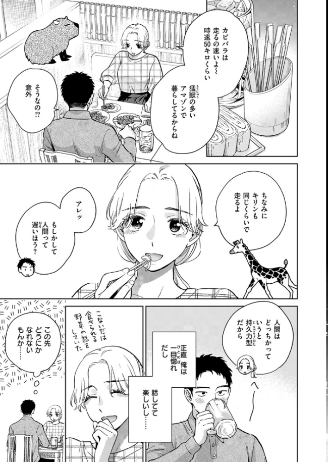 COMIC失楽天 2026年04月号 サンプル画像